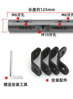 适用于赛科龙RT2改装配件SR250T挡风手机支架多功能扩展拓展横杆
