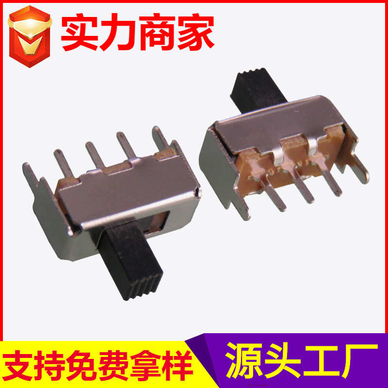 两档拨动开关 玩具立式拨动滑动SS-12F44拨柄 推动按键开关源头厂