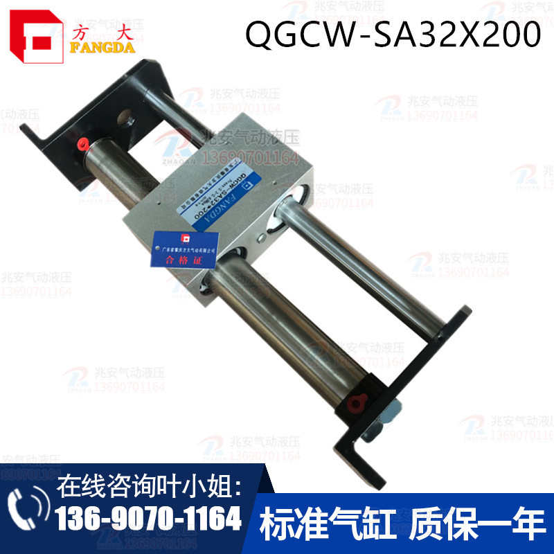 QGCWSA32X200  肇庆方大品牌单导杆无杆气缸 QGCW系列磁性缸 订货