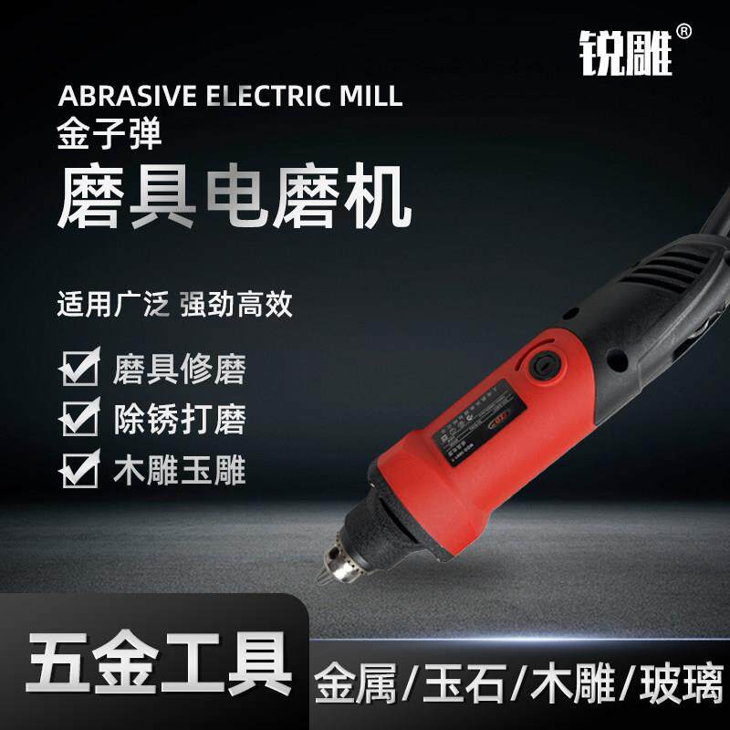 电磨机金子弹电动雕刻工具玉石木雕根雕小型手持直磨机角磨机