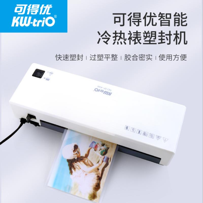 可得优SF-A4K照片塑封机过塑机A4压膜过胶机塑封膜塑料覆膜烫膜