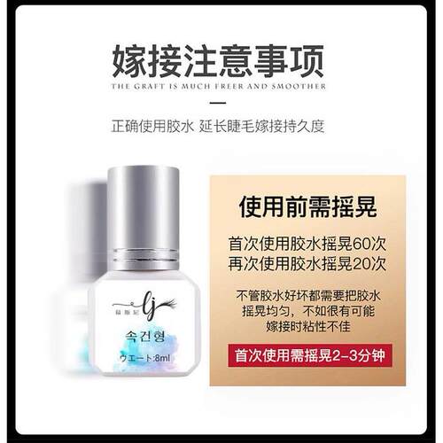美睫师专用睫毛胶水持久牢固1秒速干持久快干防过敏