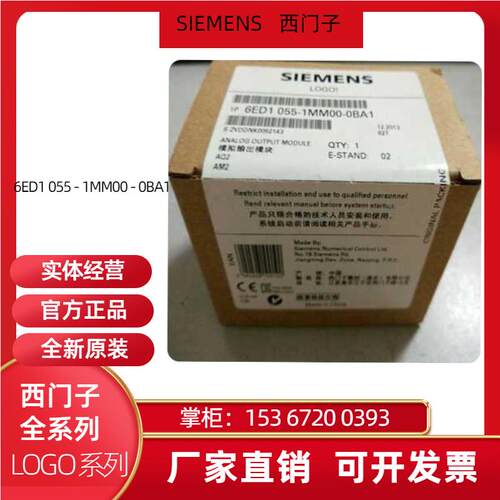 LOGO!8 逻辑控制器6ED1 055 模块 6ED1055-1MM00-0BA2/0BA1议价