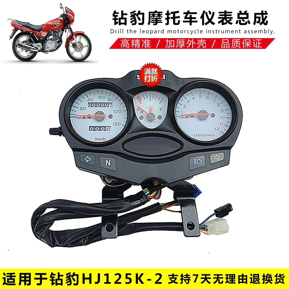适用铃木钻豹仪表总成HJ125K/-2/-2A摩托车码表公里程表仪表总成