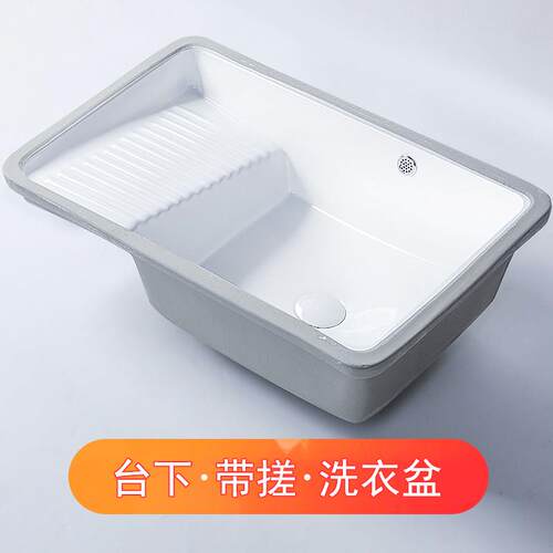 新款台下盆水池陶瓷洗衣盆洗手单水槽带搓衣板洗衣台加深洗水槽阳