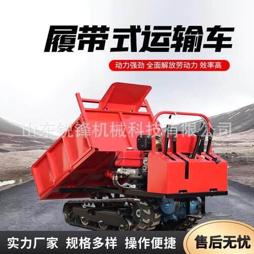 爬山虎履带运输车农用全地形小型工程自卸山地搬运车拖拉机爬坡王