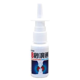 瑞OEF辉8濞秒通3抑菌喷剂8秒鼻通濞爽通舒濞立康濞康灵濞通秒钟正