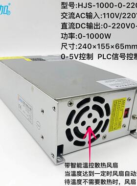 数显电压电流可调0-220V0-5A可调1000W开关电源HJS-1000-0-220