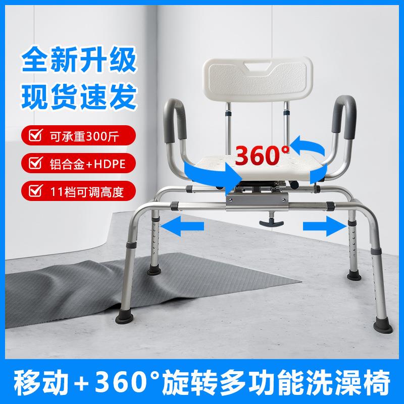 可旋转老人浴室洗澡椅卫生间成人孕妇淋浴椅凳扶手上翻高度可调节