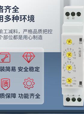 功能时间继电器-MCB-7 CB8多 MMCB389-9
