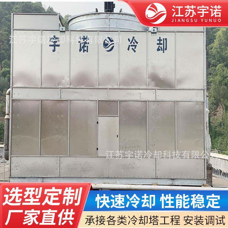 宇诺不锈钢冷却塔工业电炉水循环散热降温逆流式闭式厂家闭式循环