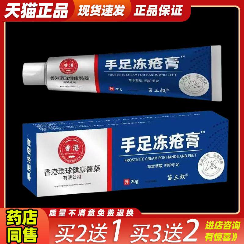 三苗CKA叔手足疮膏护理滋润脱冻皮脚后跟裂皮干肤