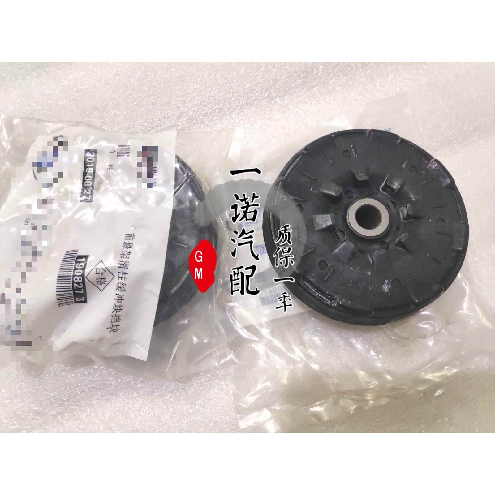 适用别克09-15款新君威新君越迈锐宝2.0/2.4前避震器避震器上座平