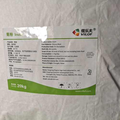 20kg纤维 菊芋食品级水溶/果粉袋聚糖提取物菊夫维膳食粉乐智力菊