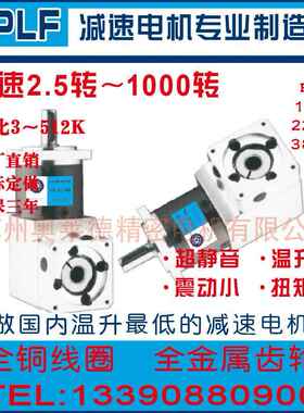厂家供应WPLF120精密行星减速器 机械金属齿轮减速电机