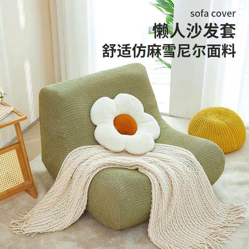 毛毛虫懒人沙发套罩全包防滑防猫抓弹力加厚一体式单人沙发罩防尘