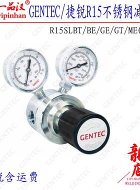 GENTEC捷锐特气R15SL减压器316L不锈钢减压阀BT/BE/GE/GT/ME气表