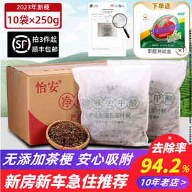 怡安铁观音茶叶梗去甲醛家用去味新房，装修新车除甲醛袋装茶梗5斤