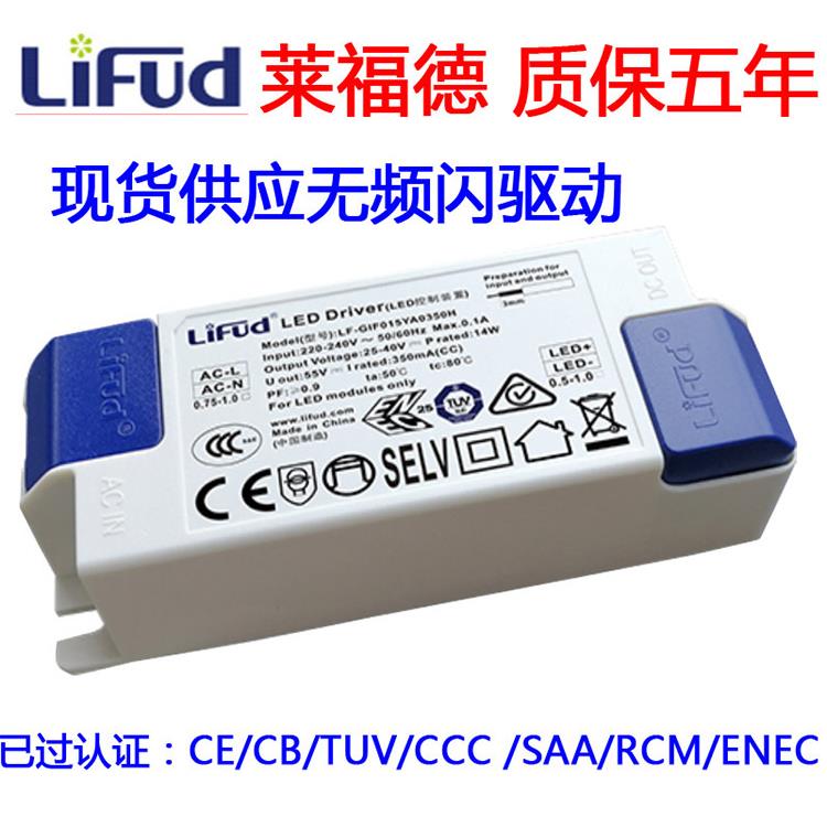 莱福德驱动 36V变压器家装商照筒灯射灯无频闪电源5W7W10W12W18W