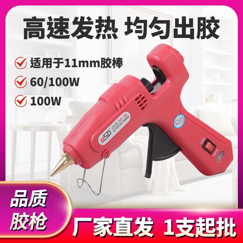 【胶枪】赛得SDA6双温热溶胶枪 60/100W调档家用手工热熔胶枪