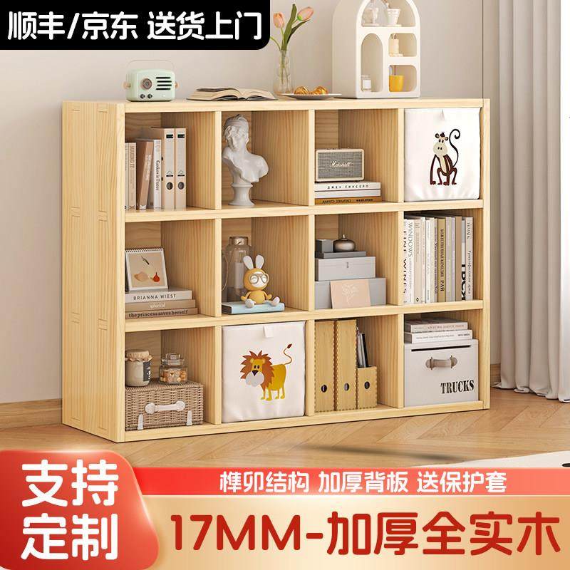 实木北欧格子书架客厅组合书柜落地边柜收纳架黑色简约储物柜矮柜,住宅家具,书架,淘宝优惠券,粉丝福利购,淘宝优惠卷