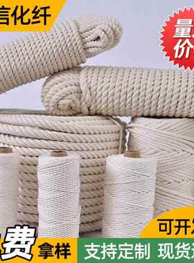 工业棉绳捆绑绳 1-8mm 工厂打捆防护围栏用 棉线绳编织