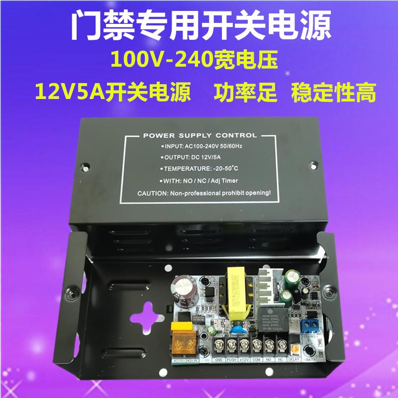 12V门禁专用电源12v5A开关电源控制器开关电源箱宽电压稳压变压器