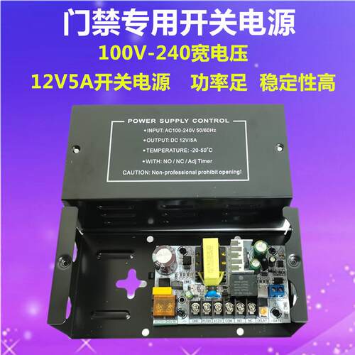 12V门禁专用电源12v5A开关电源控制器开关电源箱宽电压稳压变压器