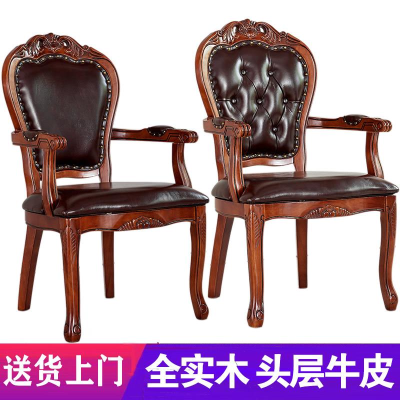 欧式餐椅家用实木真皮书桌椅美式覆古洽谈扶手椅休闲 靠背麻将椅