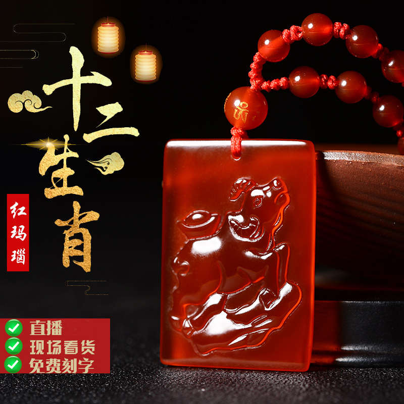 适用于天然红玛瑙十二生肖属牛蛇鸡吊坠玉佩本命年礼物挂件女款项