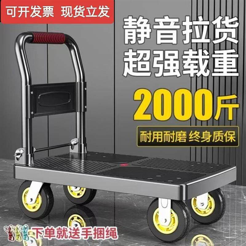 折叠手推车拉货小拉车仓库推车可携式四轮静音购物小推车搬运平板