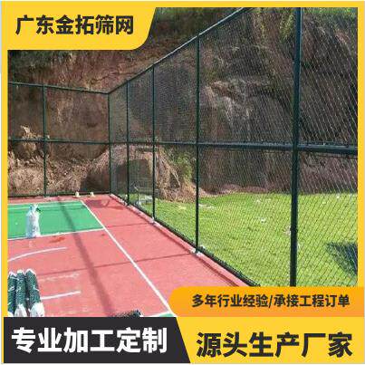 球场围栏网学校体育场围栏铁丝隔离网低碳钢丝护栏网隔离防护网