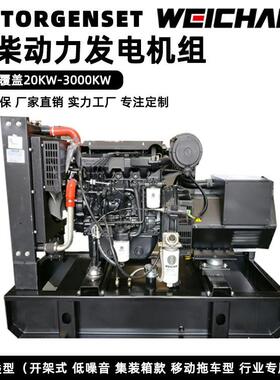 18KW柴油发电机组23KVA小型静音发电机无刷全铜电机WEICHAI