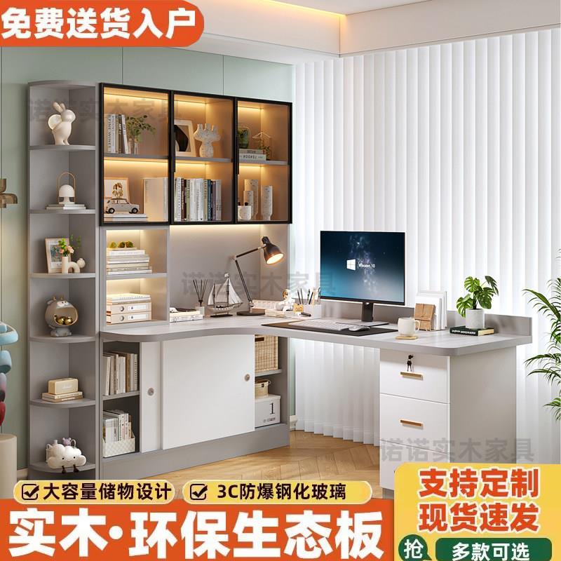 实木转角书桌书柜书架组合一体轻奢办公电脑桌卧室家用写字学习桌