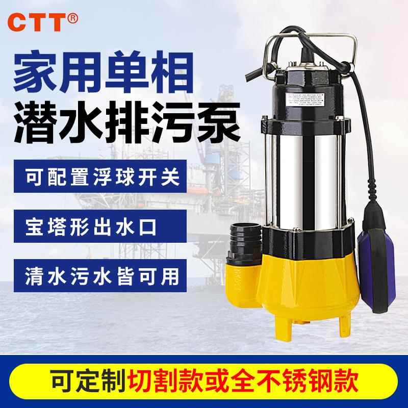 不锈钢潜污泵可自动启停WQ5-10-0.55kw耐酸潜污泵可配浮球
