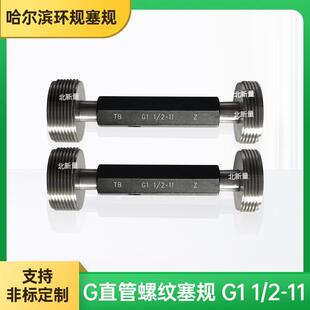 螺纹塞规G11