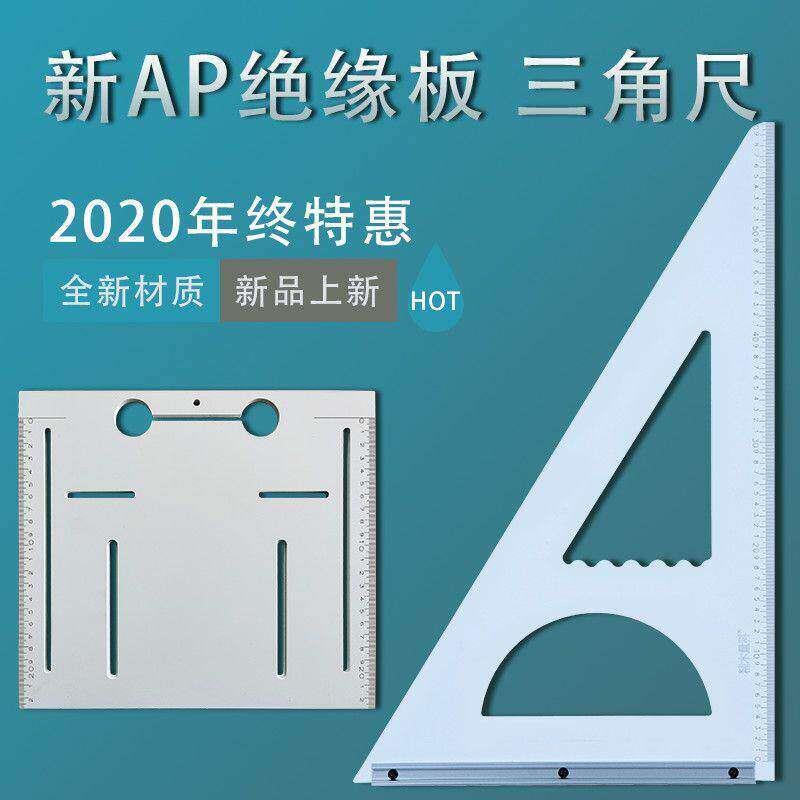 木工三角尺6毫米厚90度高精度角尺4寸通用电机免打孔底板装修套装