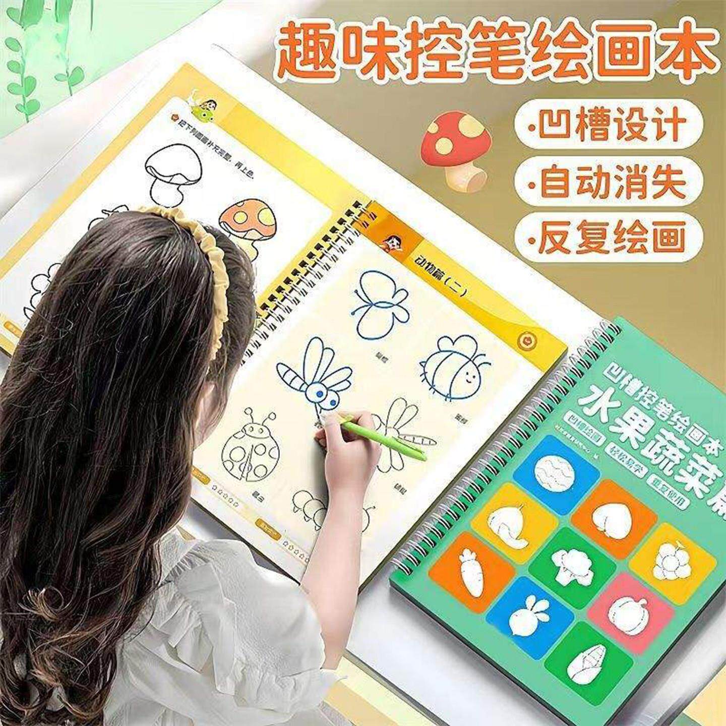 米尼乐趣味凹槽绘画本控笔训练线描临摹画册仟琬莱简笔练字贴