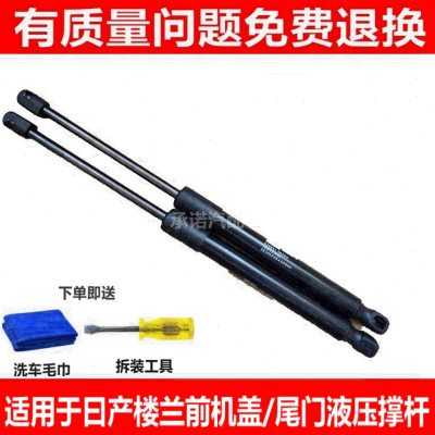 适用于红旗E-HS3 E-HS9前机盖支撑杆 后备箱尾门液压杆引擎盖顶杆