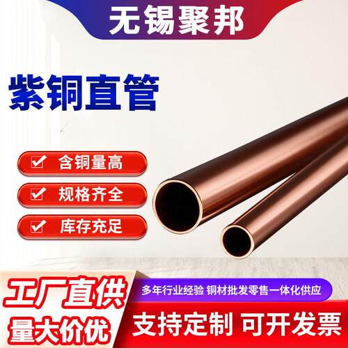 TP2紫铜蚊香盘管TU2无氧铜管空调铜管铜铝合金管邦迪管毛细紫铜管