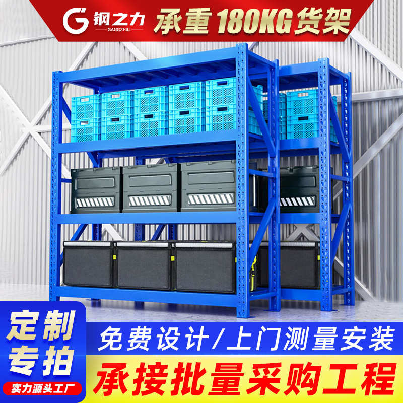 中型货架定制家用置物架仓库物流置物架子180KG仓储货架