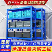 中型货架定制家用置物架仓库物流置物架子180KG仓储货架