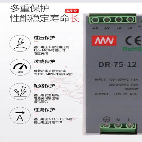 MN厂家直销足功率直流输出12v5a超薄导轨电源24V导轨式开关电源