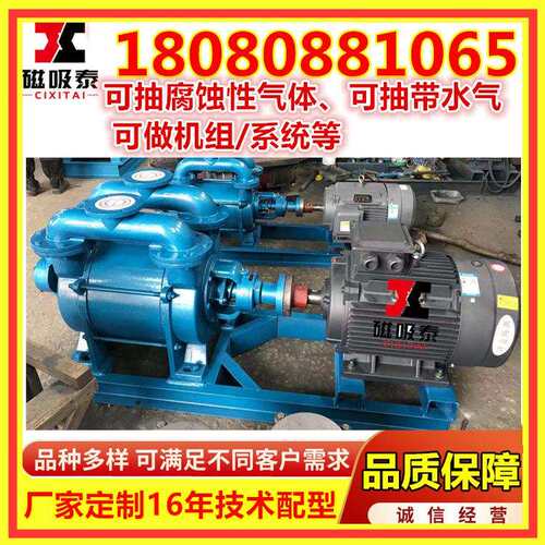 真空泵SK6M3/min水环泵4KW水环式真空泵高真空无油机组淮环系统
