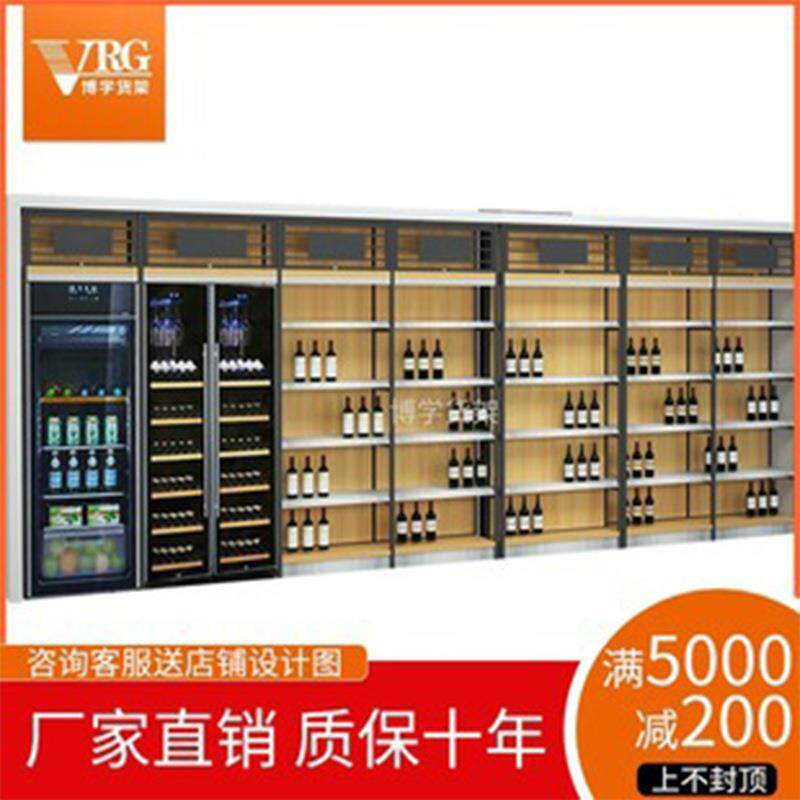 超市酒柜货架1919红酒柜展示柜烟酒店白酒华致酒库红酒货柜商用
