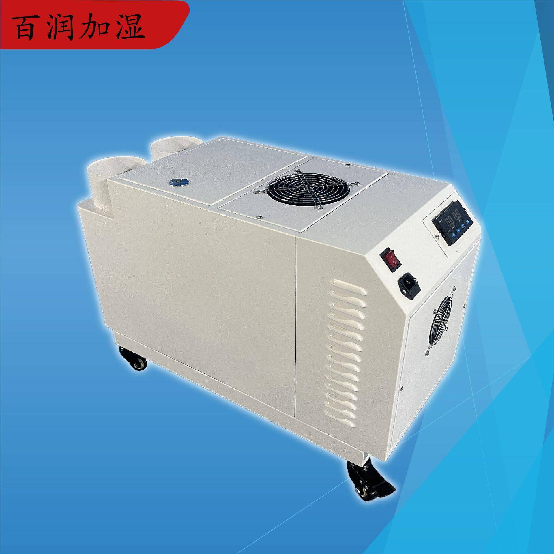 喷涂车间用加湿器自动控制湿度超声波工业加湿器选型