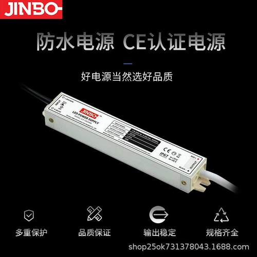 金波户外防水开关电源220转12V24伏灯带灯条灯箱60W防雨变压器led