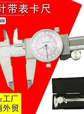 HUOTO 0-150-200-300mm 0.01in公英制双针不锈钢带表卡尺游标卡尺