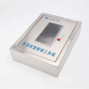特惠防误装 100 置解锁工具箱南方电网配电房工具箱钥匙箱400 300