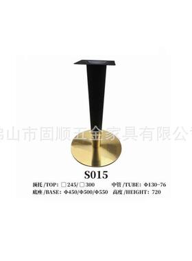 供应不锈钢台脚，吧台桌脚，吧台脚，桌腿，餐厅桌脚S015